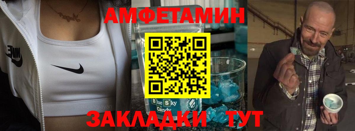 Якутск  АМФ  Вход с VPN  Amphetamine 97% 