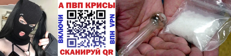 сколько стоит  Якутск  APVP Crystall 