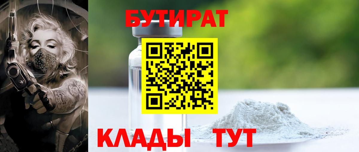 Якутск  БУТИРАТ оксана  Вход с VPN 