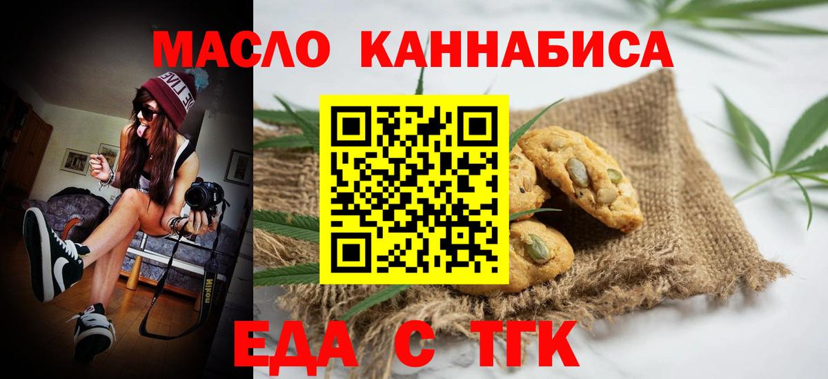 Якутск  Cannafood марихуана  Вход с VPN 