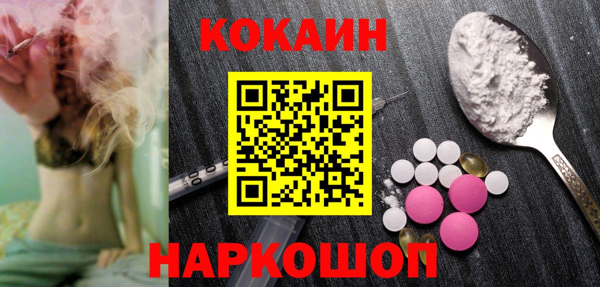 Кокаин 99% Якутск