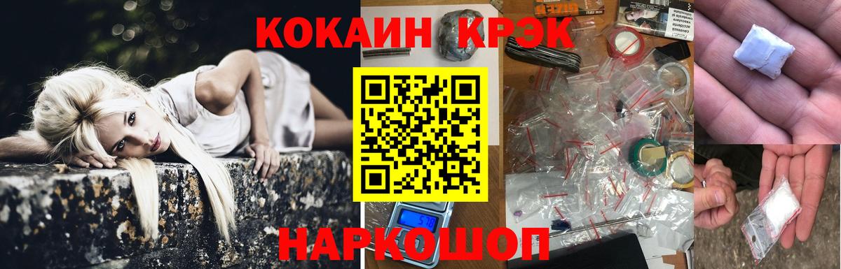 Кокаин Эквадор  Вход с VPN  КОКАИН  Якутск  Cocaine VHQ 