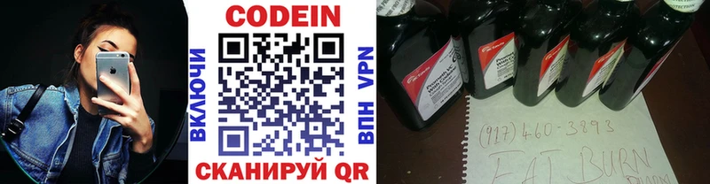 Кодеиновый сироп Lean напиток Lean (лин)  купить наркотики сайты  Якутск 