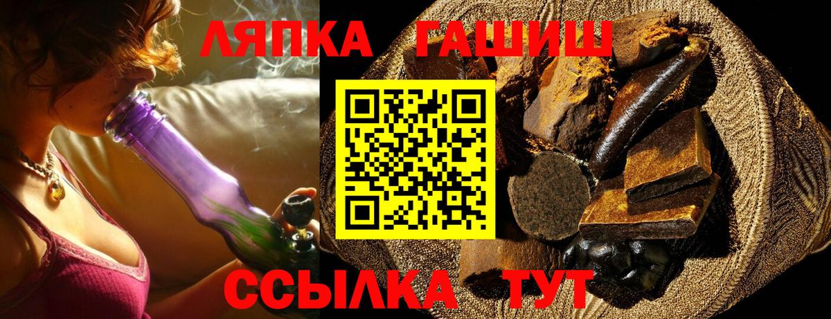 ГАШИШ Ice-O-Lator Якутск