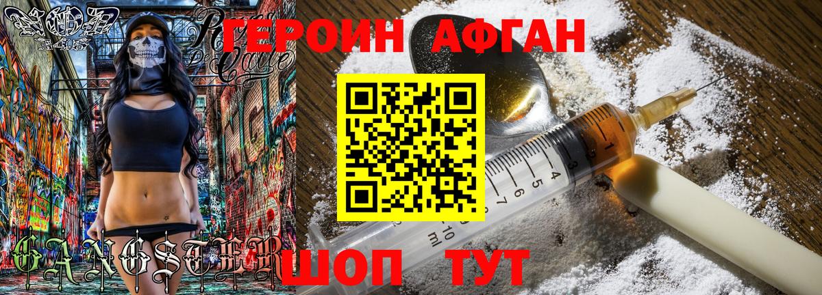 Героин белый  Вход с VPN  ГЕРОИН  Якутск 