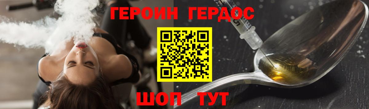 Героин хмурый Якутск