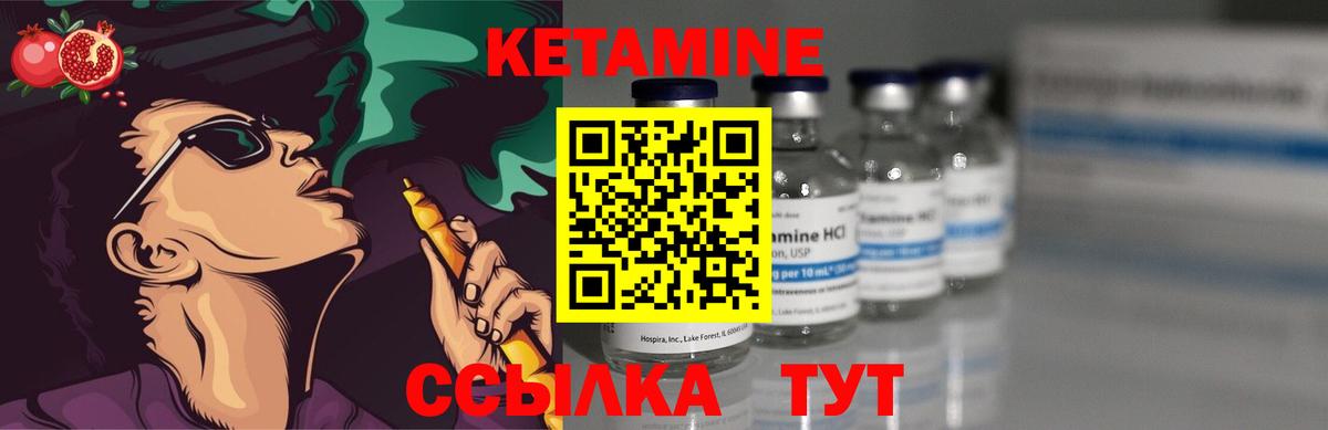 КЕТАМИН ketamine  Вход с VPN  Кетамин ketamine  Якутск 