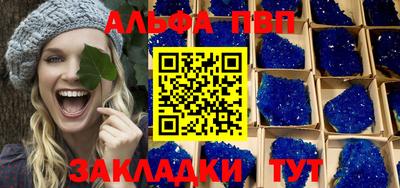 альфа пвп Кандалакша