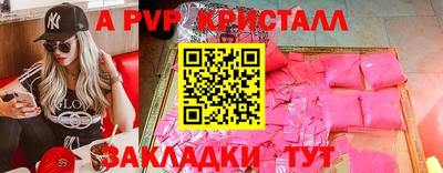 альфа пвп Кандалакша