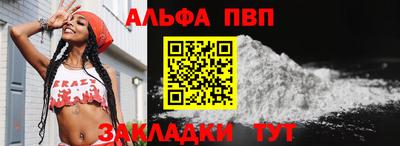 альфа пвп Кандалакша