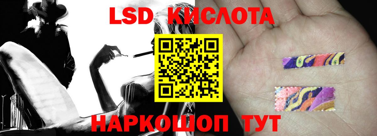 ЛСД экстази кислота Якутск