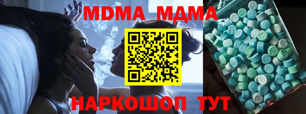 MDMA crystal  Вход с VPN  Якутск  MDMA crystal 