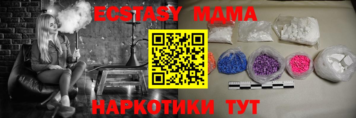 MDMA VHQ Якутск