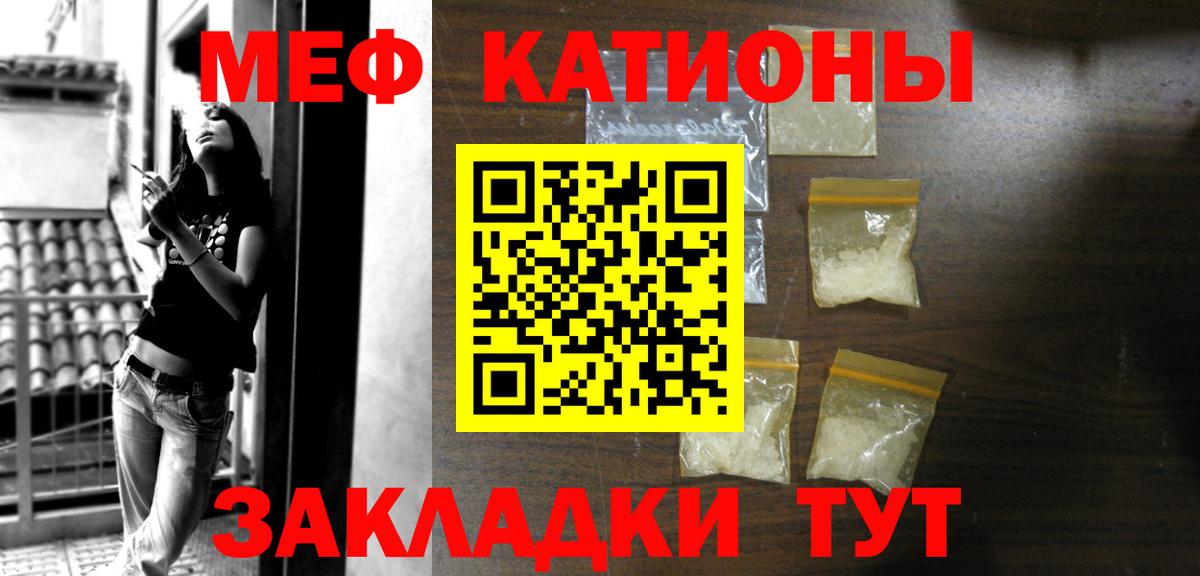 продажа наркотиков  Вход с VPN  Якутск  МЯУ-МЯУ 4 MMC  МЯУ-МЯУ 