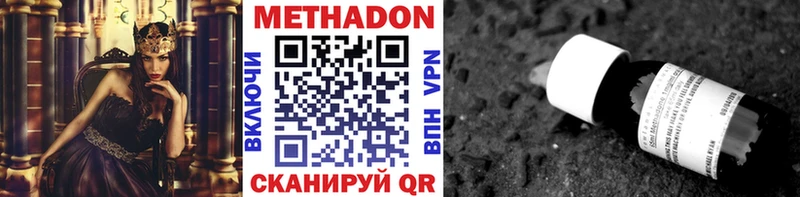 Метадон мёд Якутск