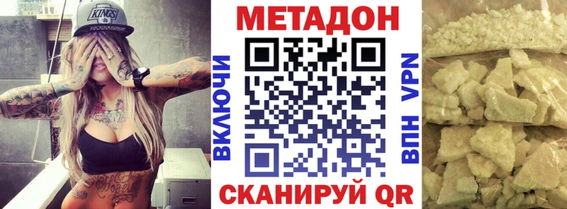 нарко площадка какой сайт  купить  цена  Якутск  МЕТАДОН белоснежный 