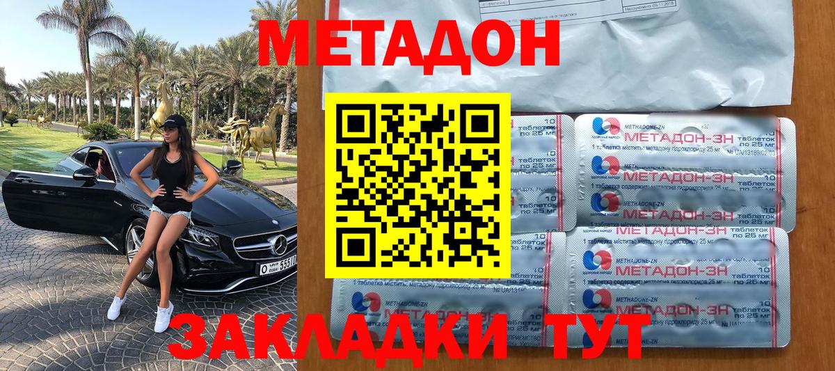 Метадон VHQ  Вход с VPN  Метадон белоснежный  Якутск 