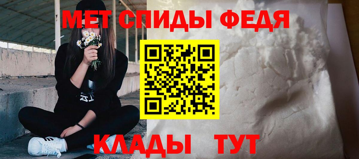 Первитин пудра Якутск