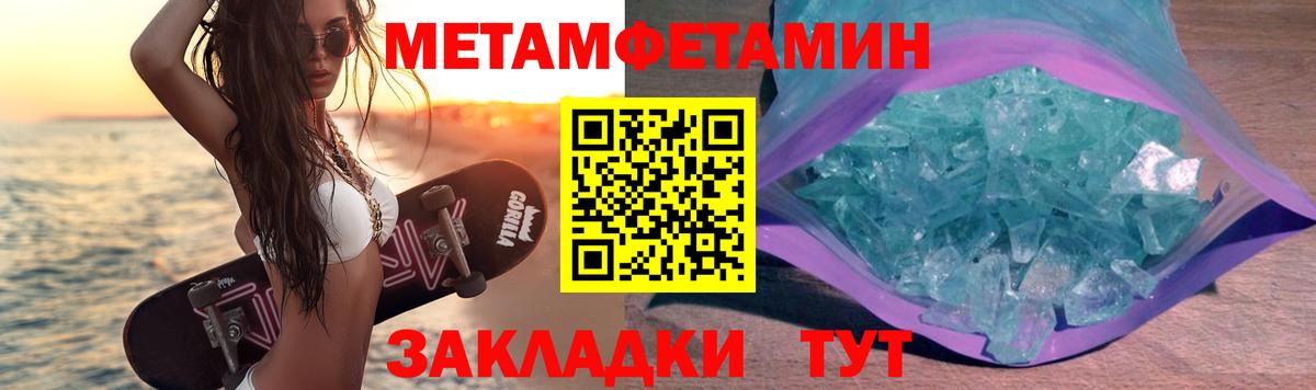 Якутск  Метамфетамин Methamphetamine  Вход с VPN 