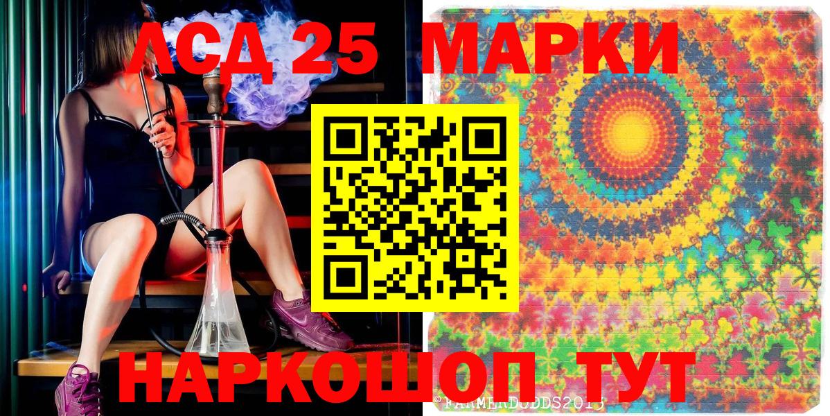 Якутск  Марки NBOMe 1500мкг  Вход с VPN  Марки NBOMe 1500мкг 