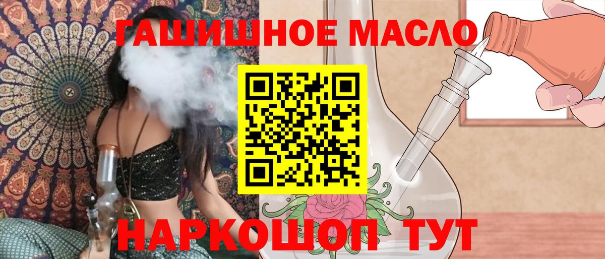Дистиллят ТГК концентрат  Дистиллят ТГК вейп  Вход с VPN  Якутск 