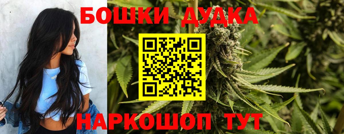 Конопля индика  Вход с VPN  Шишки марихуана Bruce Banner  Якутск  Бошки Шишки White Widow  Каннабис MAZAR 